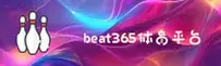 beat365体育亚洲网页版登录(BEAT365)官方网站 · 畅享体育激情 · R7T9